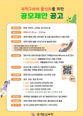 공모제안 웹포스터