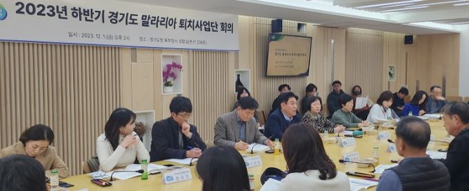 말라리아퇴치사업단 정기회의