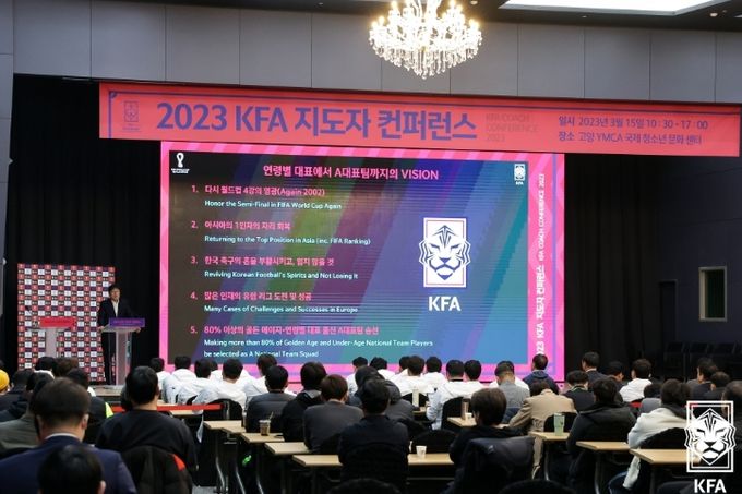 오는 13일 오후 1시 2023 KFA 지도자 컨퍼런스가 고양 국제청소년문화센터에서 열릴 예정이다.