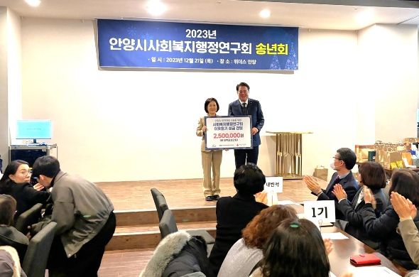 안양시, 사회복지행정연구회로부터 이웃돕기 성금 기탁받아