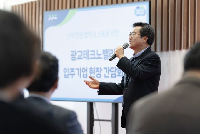 광교테크노밸리 입주기업 현장 간담회