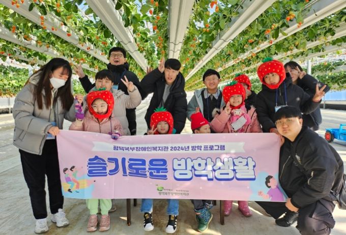 평택북부장애인복지관 문화스포츠지원사업 겨울방학 프로그램 ‘슬기로운 방학생활’