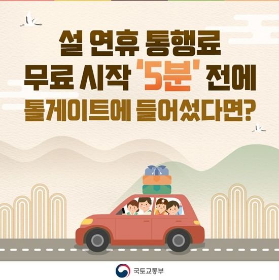 국토교통부