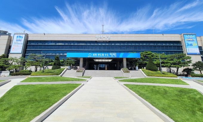 평택시청