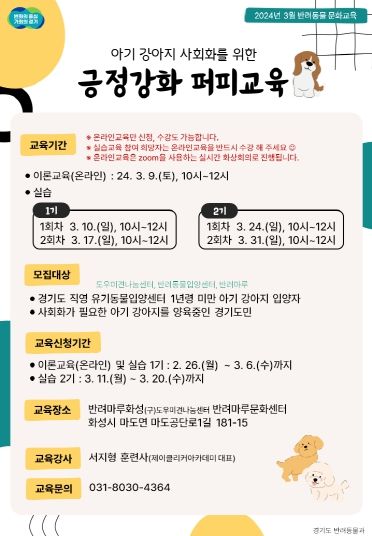 교육신청안내(3월)