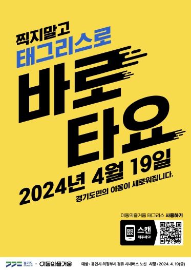 태그리스 포스터
