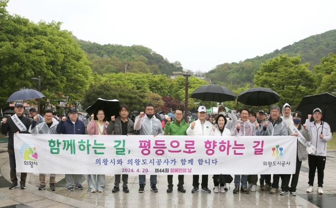 의왕도시공사,‘장애인의 날 거리홍보’진행