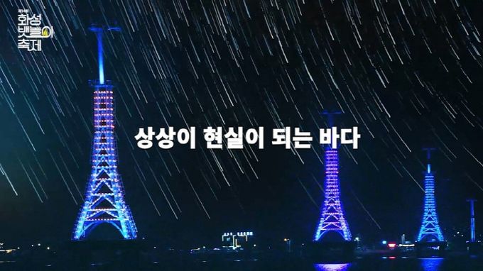 화성 뱃놀이 축제 대표이미지