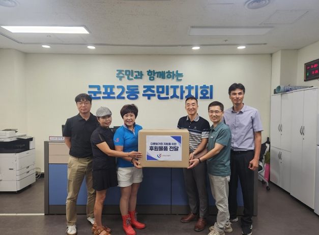 군포도시공사, 다문화가정 지원을 위한 후원물품 전달