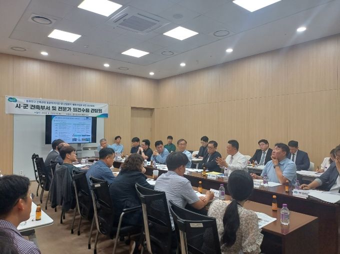 물류창고 건축 표준허가기준 마련 위한 전문가 간담회