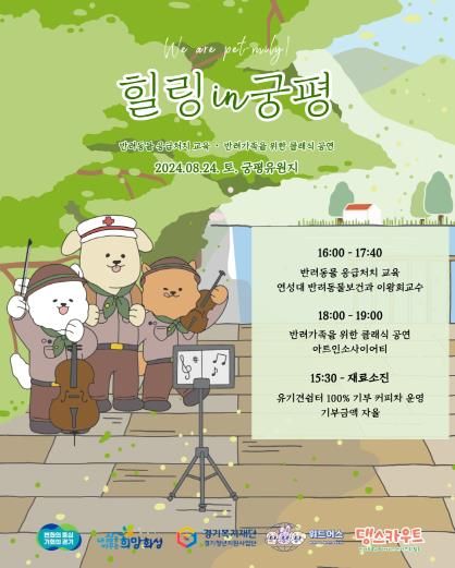 경기도 청년공동체(위드어스 협동조합)