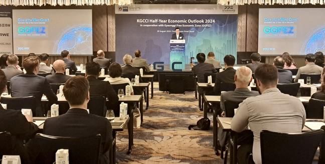 경기경제청-주한독일상공회의소, 경제전망 세미나 연계 투자설명회 개최