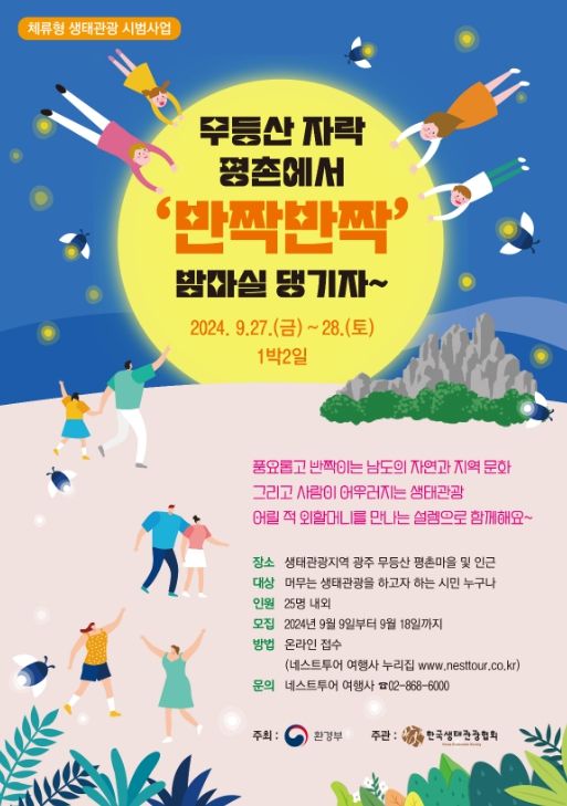 홍보 안내문.