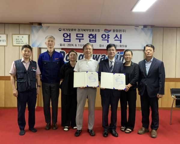 경기북부제대군인지원센터, 동화윈(주) 업무협약 체결