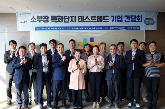 경기도, 한국산업기술진흥원과 반도체 소부장 특화단지 기업간담회 열어