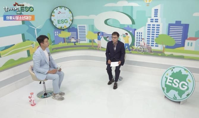 의왕시청소년재단 원억희 대표이사, SK브로드밴드 '함께해요! ESG 시즌2' 출연