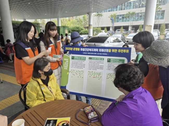시흥시 은행동, 2025년 마을건강복지계획 신규사업 선정 주민투표 전개