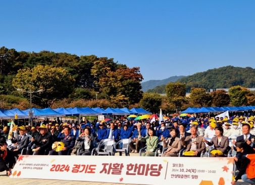 경기도, 자활한마당 개최. 자활사업 유공자 격려