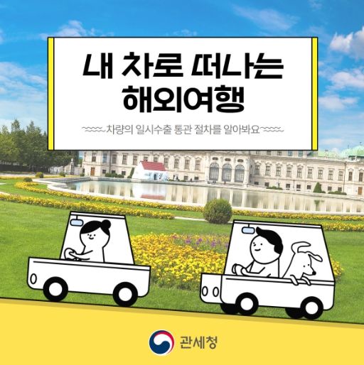 관세청
