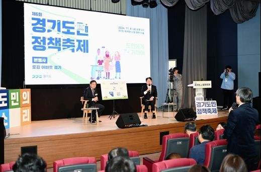 “The 경기패스·똑버스에 대한 도민의 의견, 경기도가 정책에 반영하겠습니다” 경기도, ‘제6회 경기도민 정책축제’ 성료