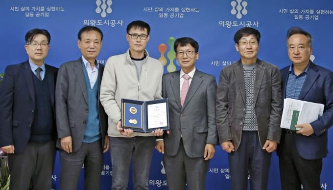 의왕도시공사, 재정신속집행 우수 기관 선정 '경기도지사 표창' 수상