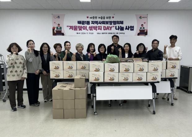 시흥시 배곧1동 지역사회보장협의체, '겨울맞이, 섞박지 데이'로 온정 전해