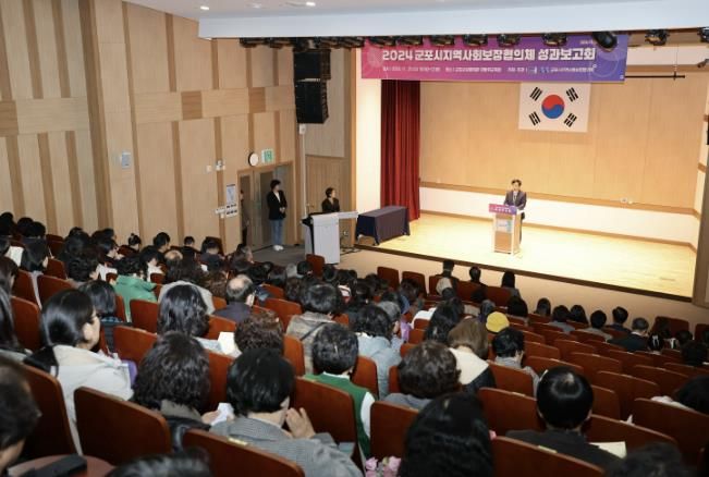 지사협 성과보고