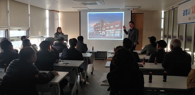 광명시는 지난 22일 철산종합사회복지관에서 상가 업소주, 건물주, 관계 공무원 등 40여 명이 참석한 가운데 ‘시청로 간판개선사업’ 주민설명회를 개최했다.
