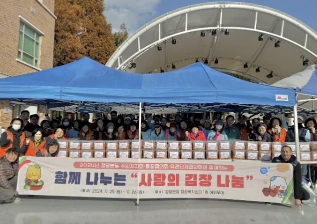 시흥시 정왕본동, 함께 나누는 ‘사랑의 김장 나눔’ 성료
