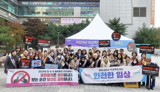 군포시, ‘여성폭력 추방주간’ 민관합동 캠페인 실시