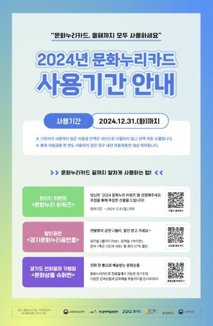 경기문화재단,