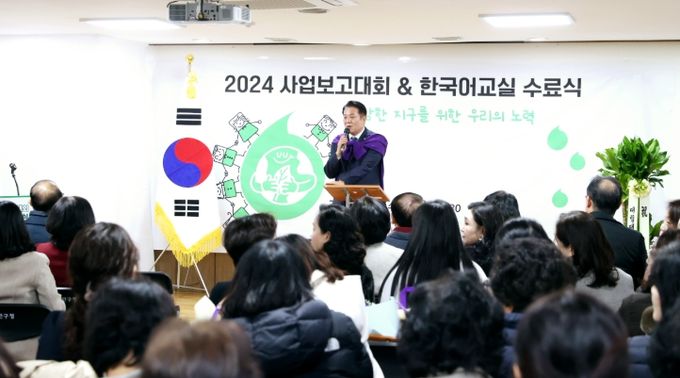 안양시, ‘2024 가족센터 사업보고회 및 한국어교육 수료식’ 성료