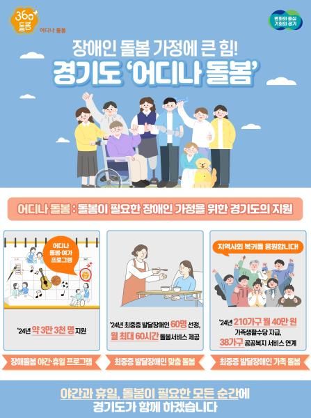 어디나돌봄
