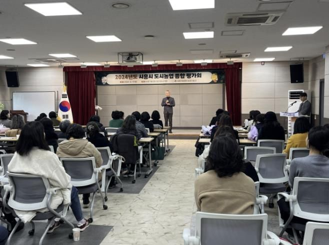 시흥시, ‘도시농업 종합 평가회’ 열어