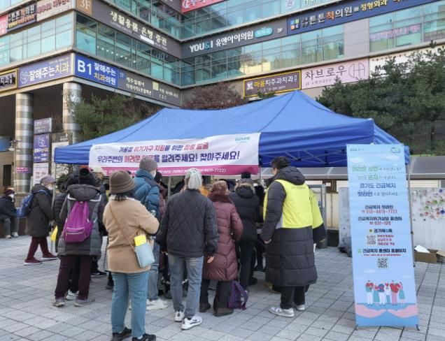 위기가구 집중발굴