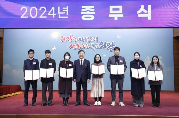 의왕시,‘2024년 하반기 적극행정 우수사례’선정