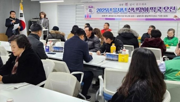 광명시 광명5동 행정복지센터는 지난 7일 동 행정복지센터에서 신년맞이 떡국 행사를 진행했다.