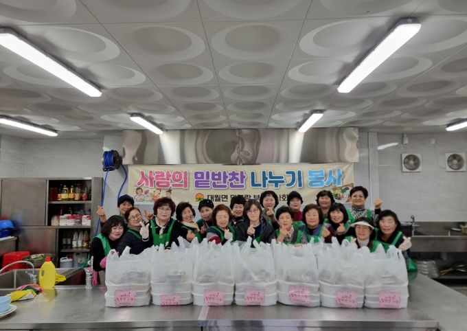 대월면 새마을부녀회, 설맞이 ‘명절 음식 나눔’ 봉사