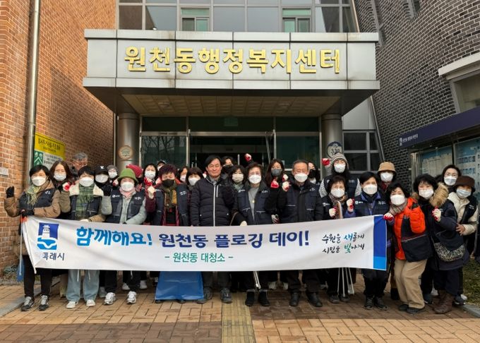 수원시 영통구 원천동, 설 맞이 대청소 실시