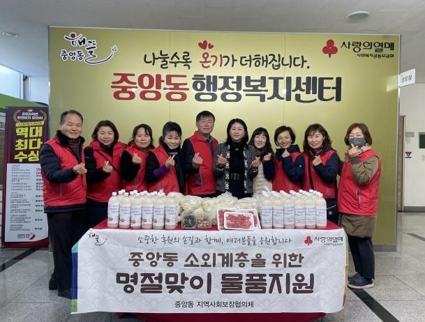 오산시 중앙동,‘설 명절맞이 선물꾸러미’로 따뜻한 나눔