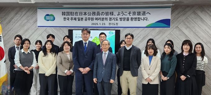 경기도, 일본 공무원 대상 정책 공공외교 추진…더드림 재생사업 등 홍보