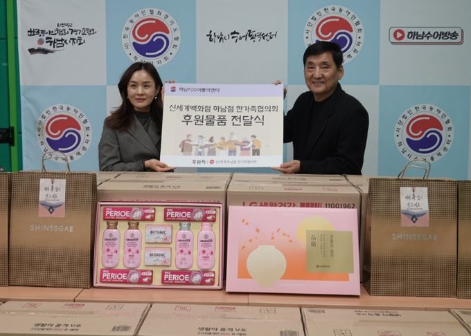 신세계 백화점 하남점 한가족협의회, 하남시수어통역센터 이용자들께 설맞이 후원품 전달