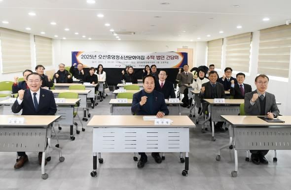 오산중앙청소년문화의집, (재)에이치넷플러스에서 신규 수탁 운영