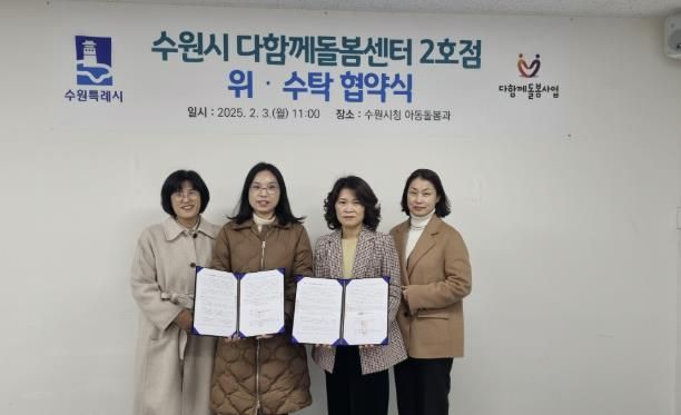 협약식 참석자들이 기념촬영을 하고 있다.