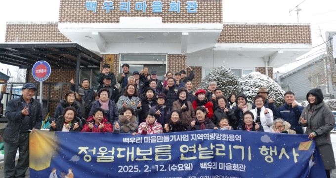 이천시, 정월대보름 행사 개최…오복 담은 오곡밥 나누며 웃음꽃 활짝