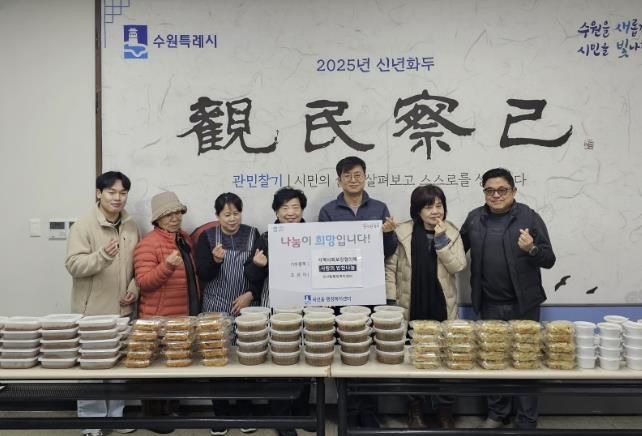 수원시 권선구 곡선동 지역사회보장협의체, 사랑 가득 반찬나눔 행사 추진