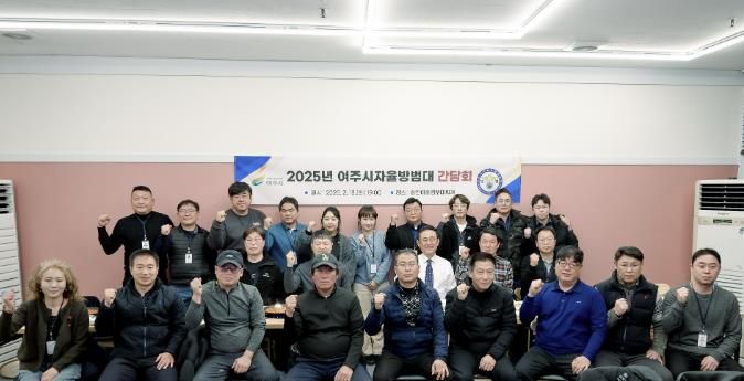 이충우 여주시장, 여주시 자율방범대와 간담회 개최