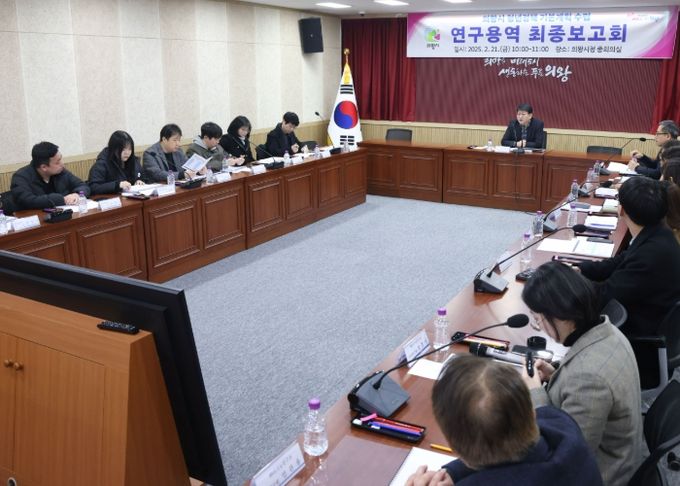 의왕시, 청년정책 5개년 기본계획 수립 용역 최종보고회 개최