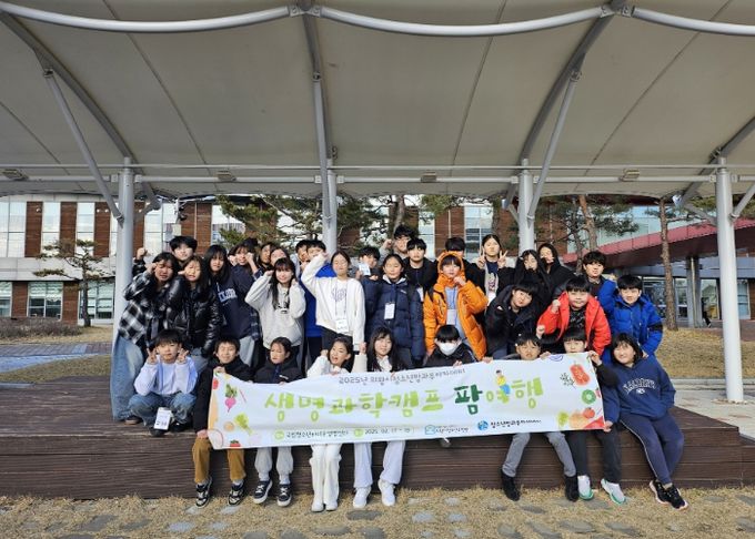 의왕시청소년재단, 청소년방과후아카데미 생명과학캠프 성료