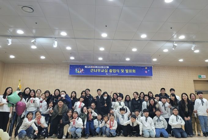 하남시 큰나무교실지역아동센터 개소 20주년 기념 발표회 및 졸업식 성황리 개최
